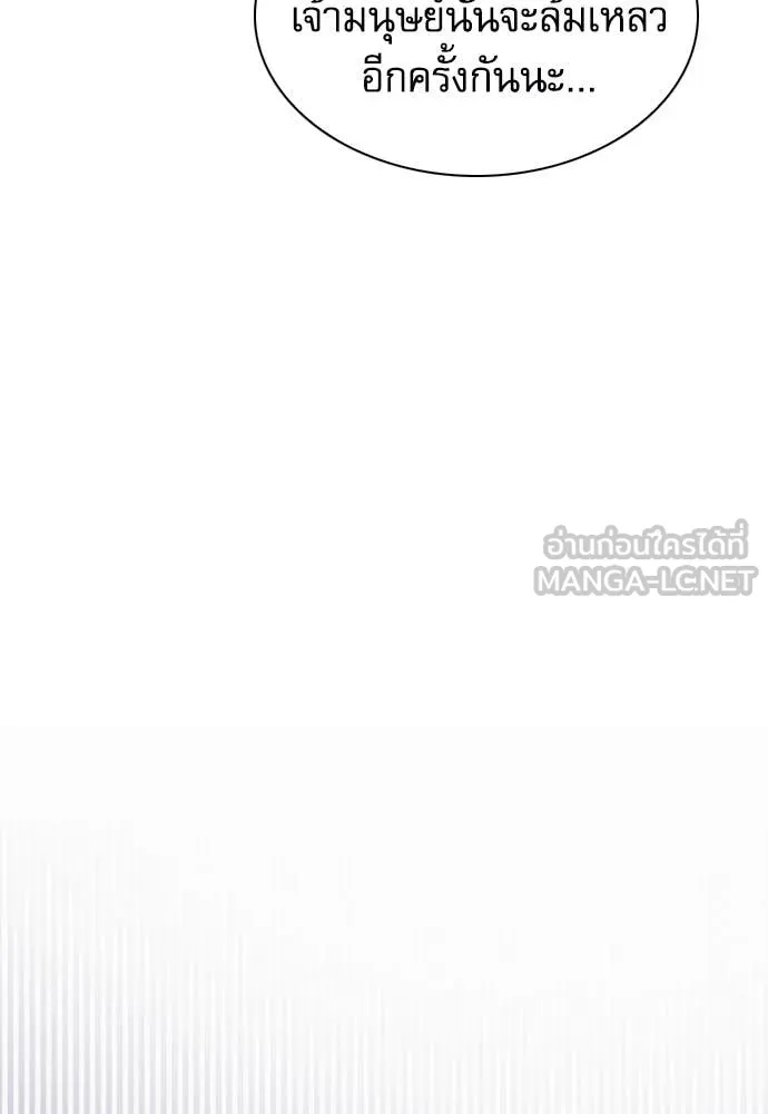 ดรูอิดแห่งสถานีโซล ตอนที่ 197 รูปที่ 40