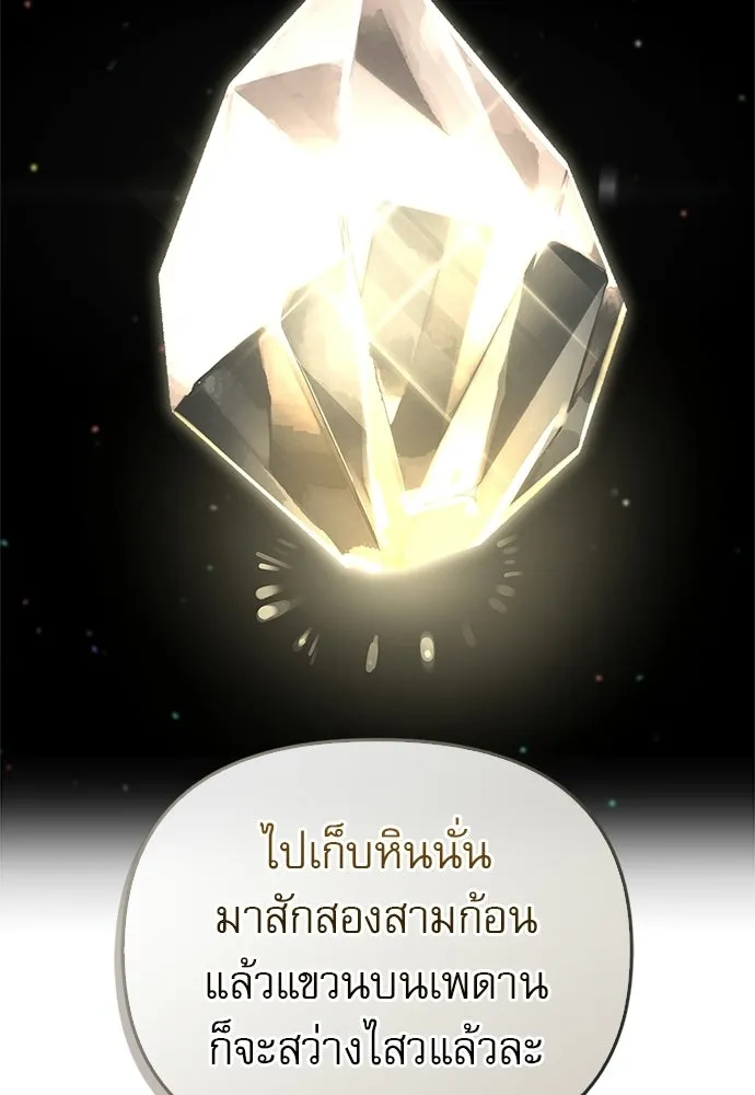 ชีวิตฮีลใจนายฮันเตอร์คลาส S ตอนที่ 8 รูปที่ 131