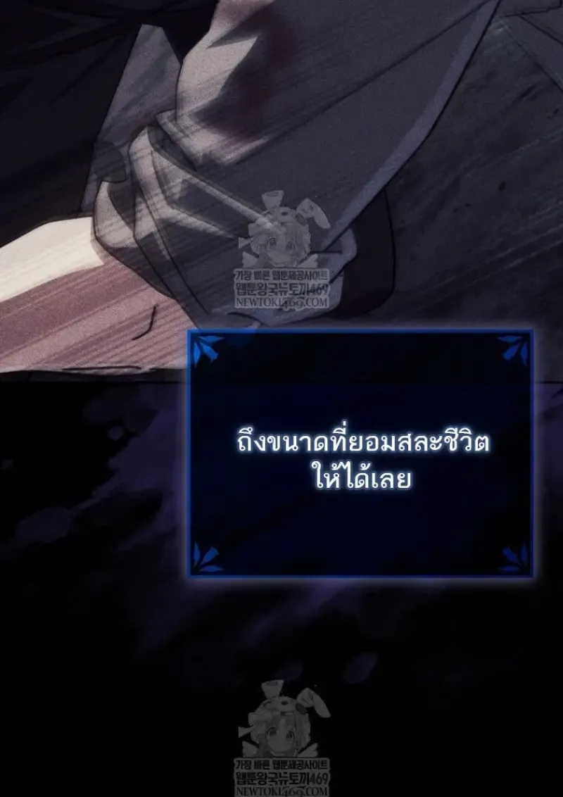 The Reincarnated Assassin Is a Swordmaster ตอนที่ ตอนที่ 78 รูปที่ 30