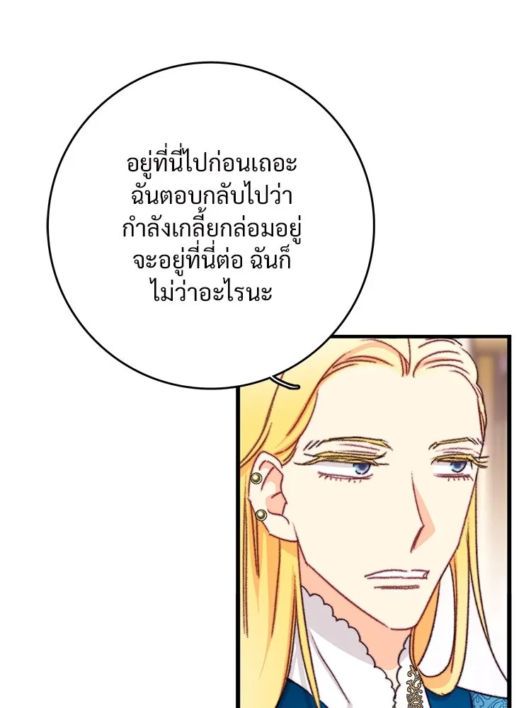 Bring the Love ตอนที่ 101 รูปที่ 26