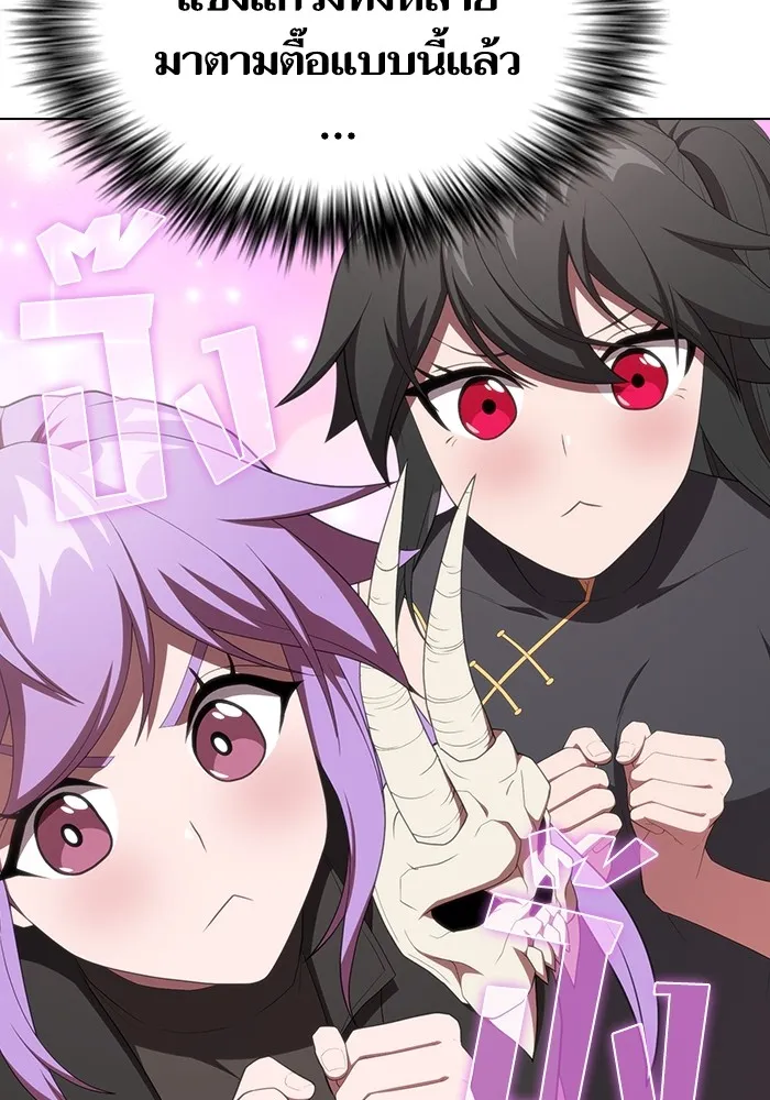 ผู้เล่นขั้นเทพแห่งหอคอยฝึกสอน ตอนที่ 148 รูปที่ 22