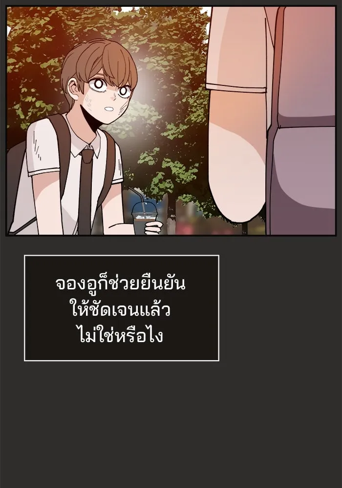 ห้องเรียนสาวแสบ ตอนที่ 95 รูปที่ 94