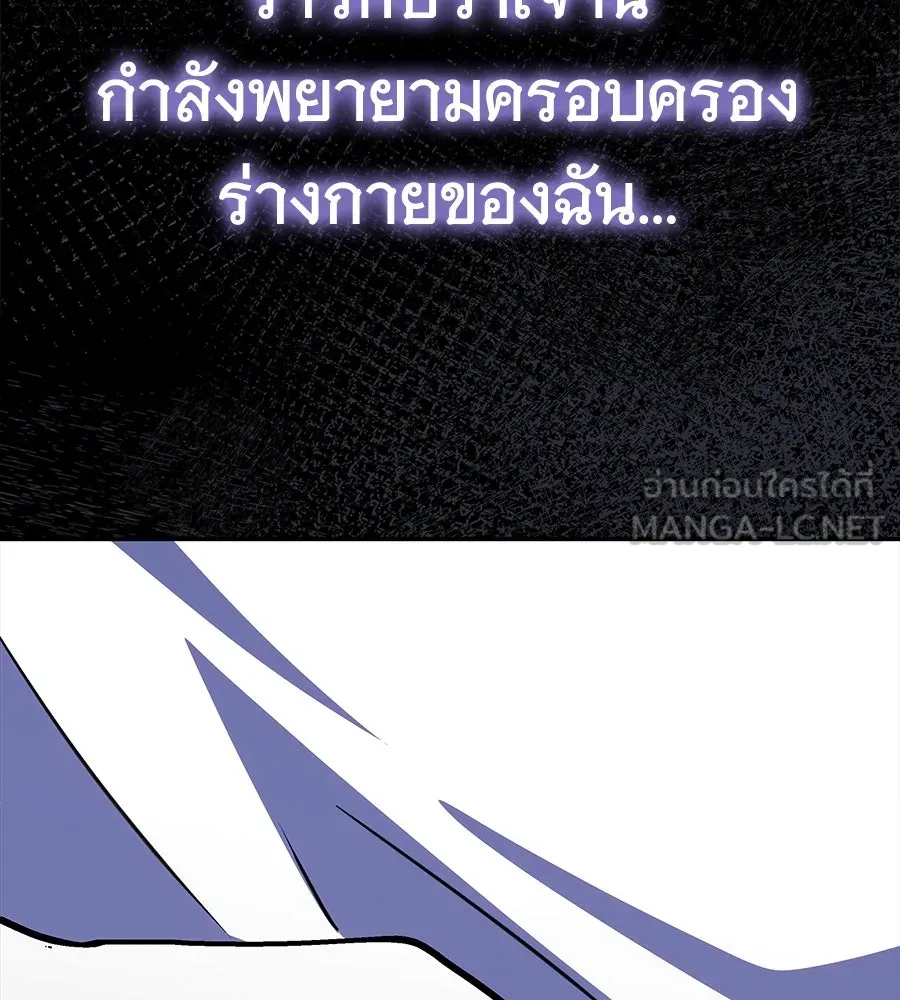 ถึกทนแทงก์แรงก์ C ตอนที่ 10 รูปที่ 42