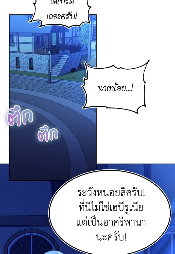 บุปผาลบคมดาบ ตอนที่ 4 รูปที่ 38