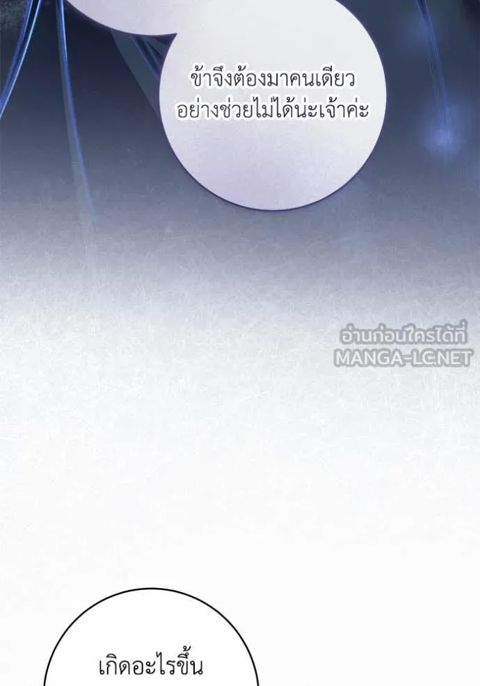 ยามหมาป่าทมิฬ ตอนที่ 67 รูปที่ 43