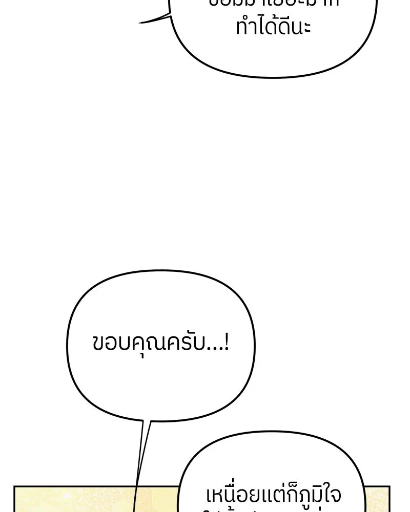 ย้อนเวลามาเป็นมักเน่ ตอนที่ 25 รูปที่ 59