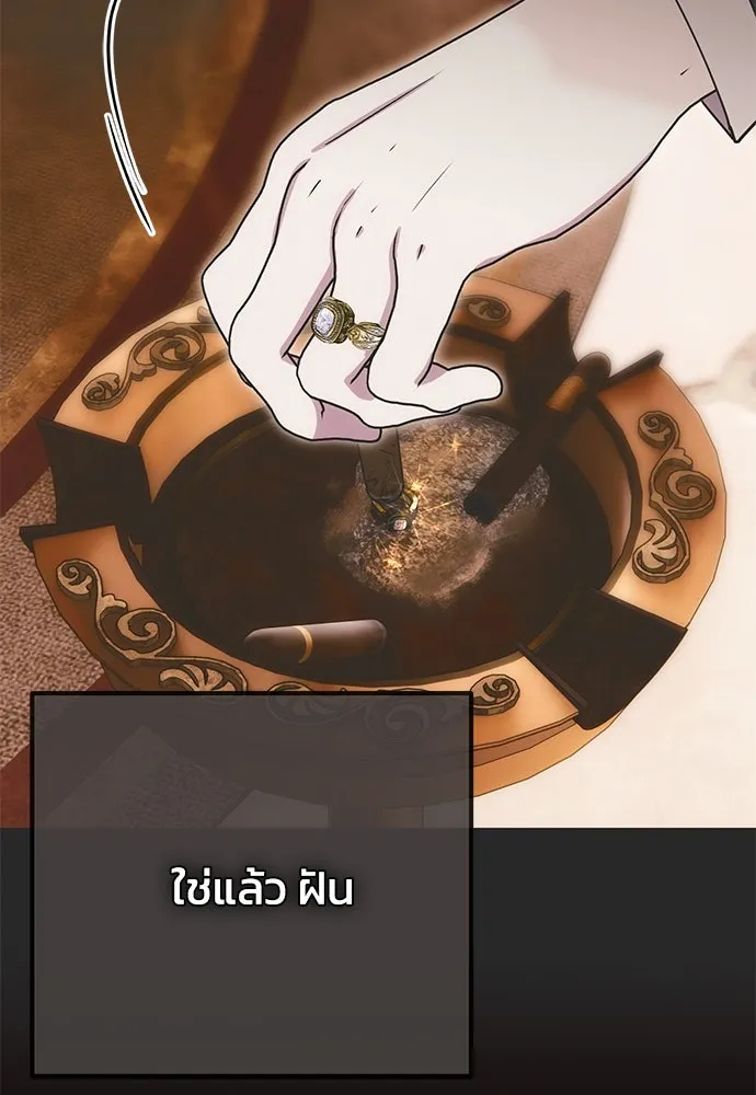 คมเขี้ยวชำระแค้น ตอนที่ 13 รูปที่ 98