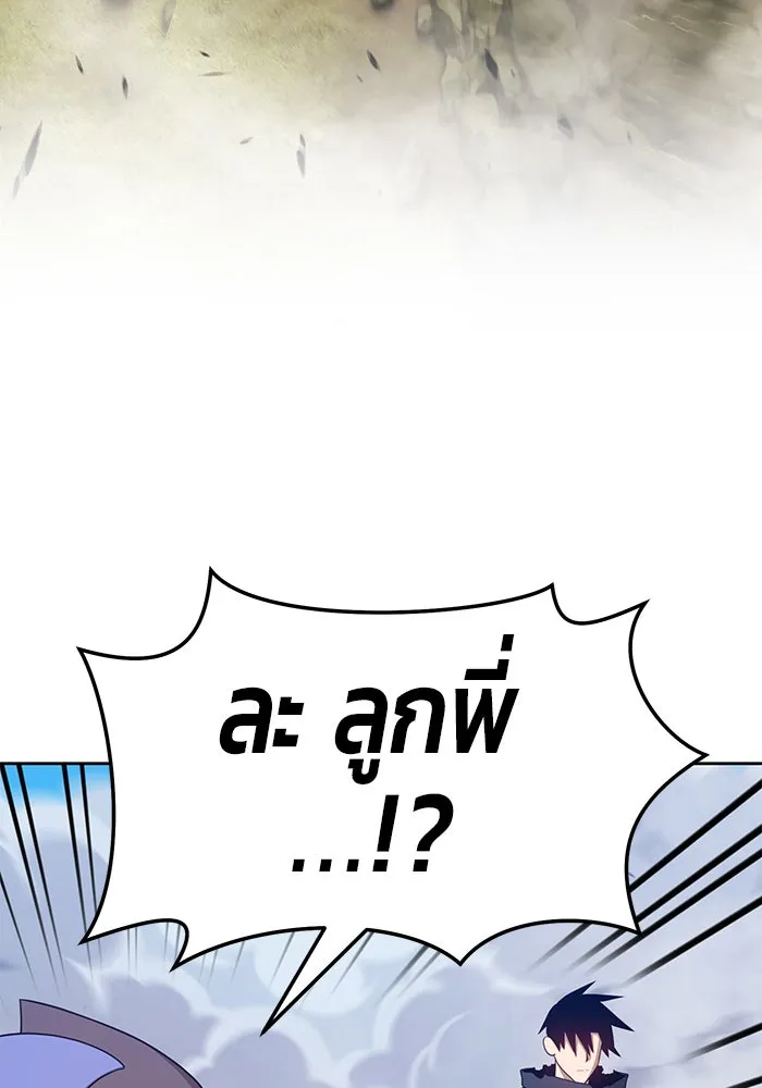 +99 ท่อนไม้พร้อมบวก ตอนที่ 17 รูปที่ 260