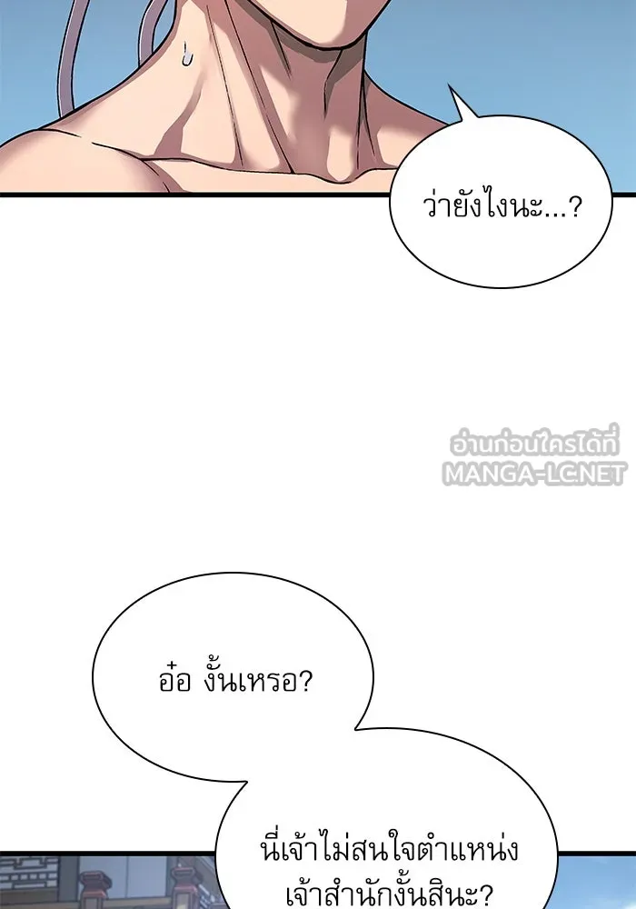 ลับลางลวง ตอนที่ 25 พรสวรรค์ในการต่อสู้ รูปที่ 156