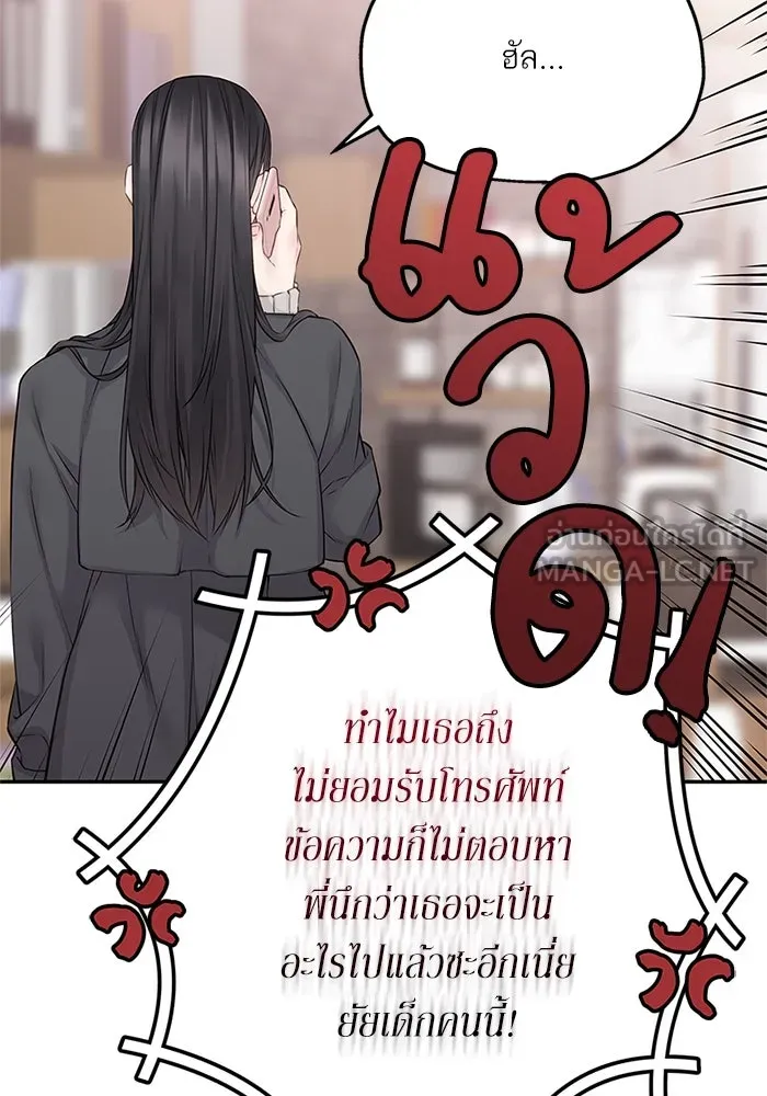 สลับรัก สลับชะตา ตอนที่ 58 รูปที่ 45