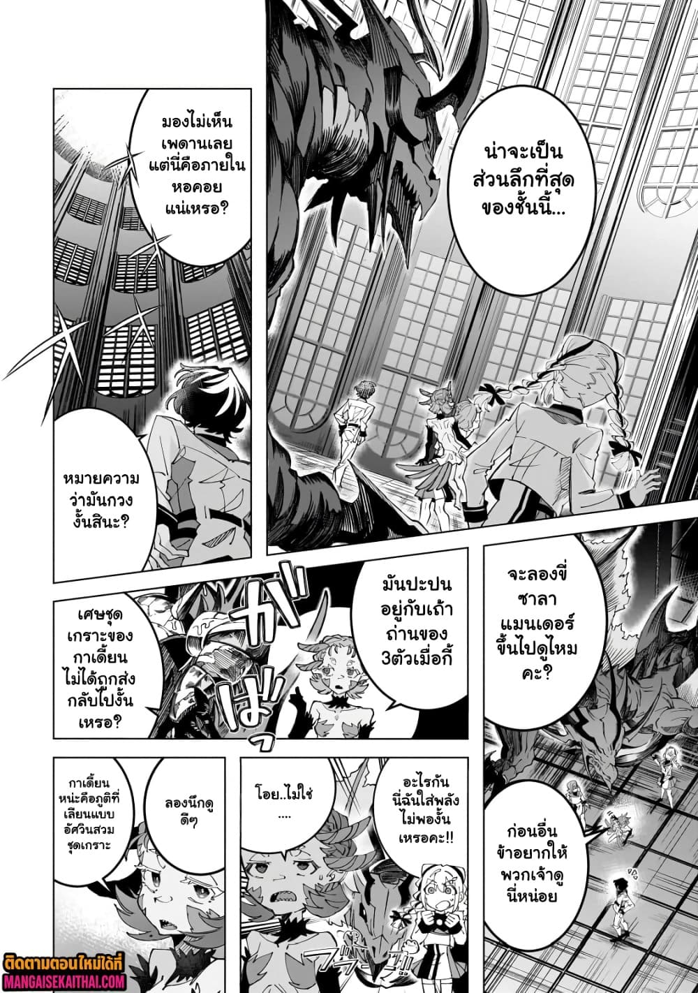 Manga-lc-com อ่านมังงะ อ่านการ์ตูน ออนไลน์ ฟรี Shin no Jitsuryoku wo Kakushiteiru to Omowareteru Seireishi, ตอนที่ 1 2 3 4 5 6 7 8 9 10 11 12 13 14 ฟรี ไม่มีโฆษณา Manga-lc - อ่าน มังงะ อ่าน การ์ตูน ออนไลน์ อ่านมังงะ ฟรี