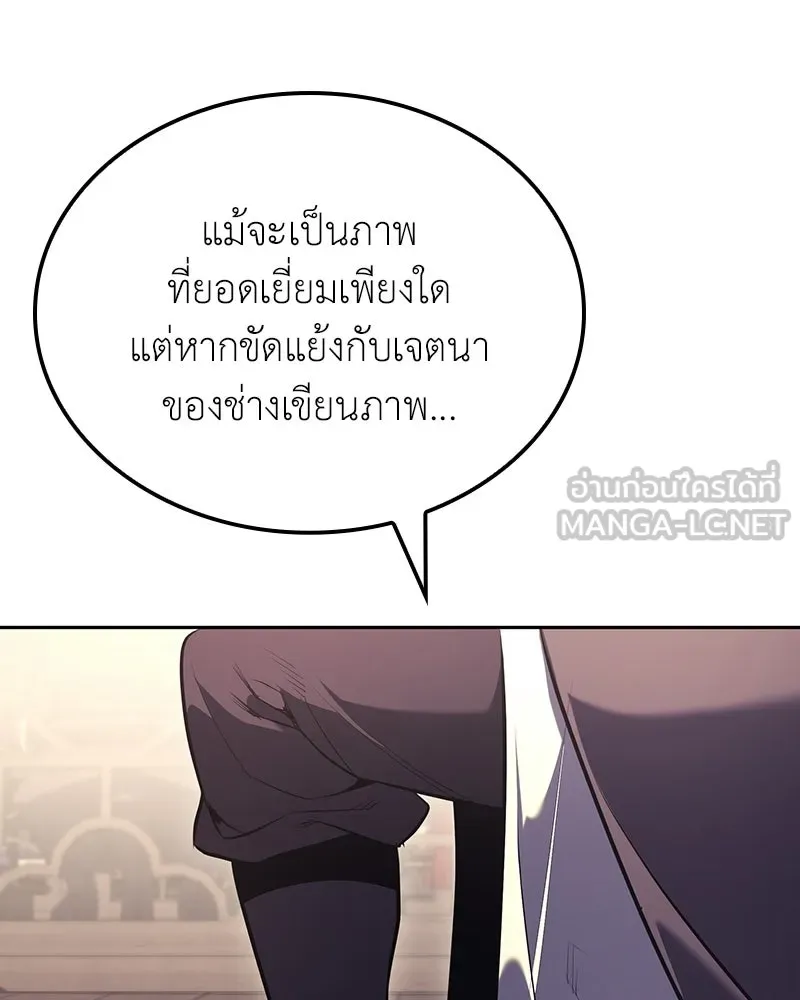 เกิดอีกทีเป็นว่าที่ประมุขลัทธิมาร ตอนที่ 142 รูปที่ 147