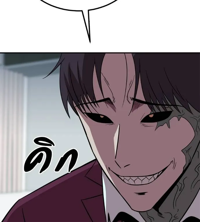 เรียกฉันว่าพระเจ้า ตอนที่ 24 รูปที่ 209