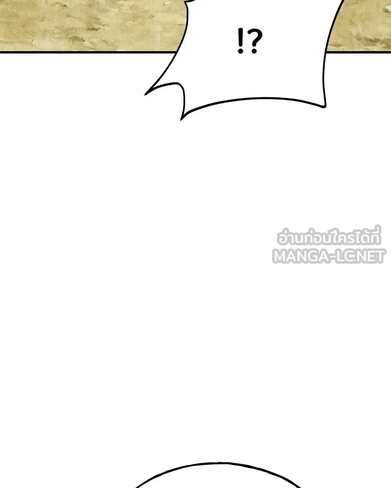 ปลูกผักพิชิตหอคอย ตอนที่ 67 รูปที่ 108