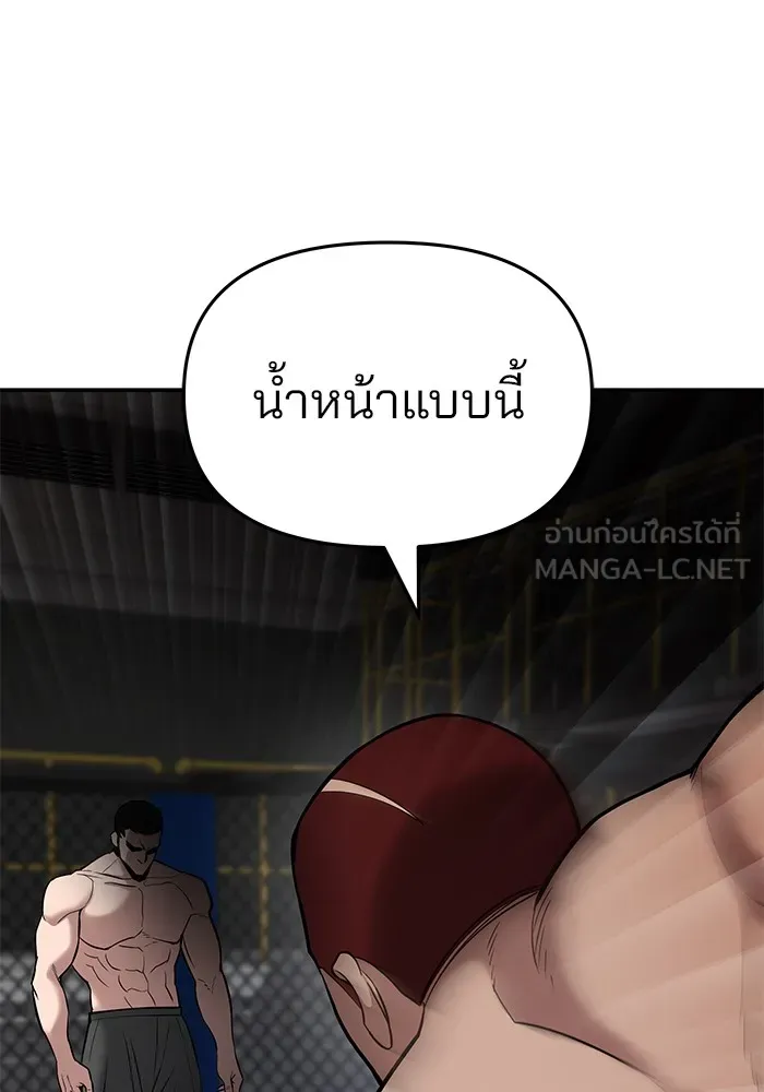 เลวฟาดเลว ตอนที่ 57 รูปที่ 60