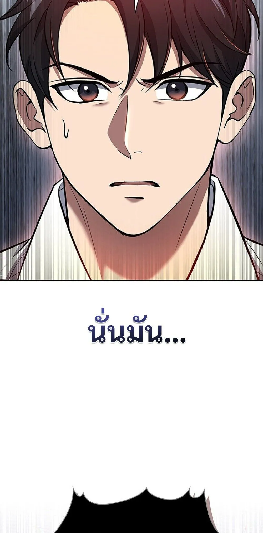 How to Survive Restructuring ว_ธ_เอาต_วรอดจากการปร_บโครงสร_าง ตอนที่ ตอนที่ 57 รูปที่ 11