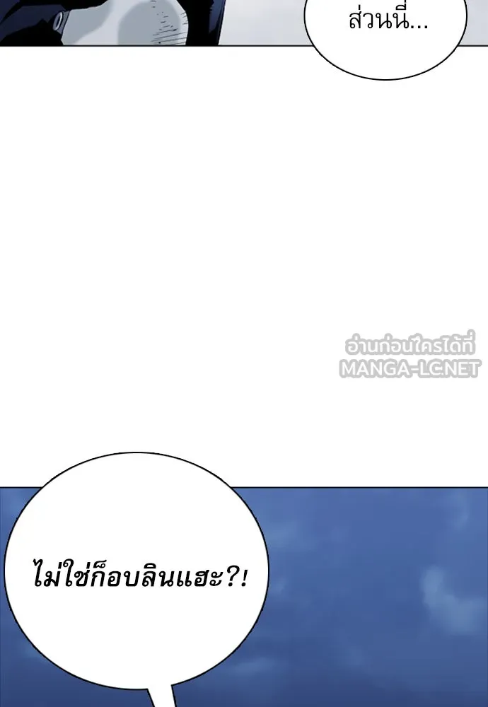 ดรูอิดแห่งสถานีโซล ตอนที่ 11 รูปที่ 132