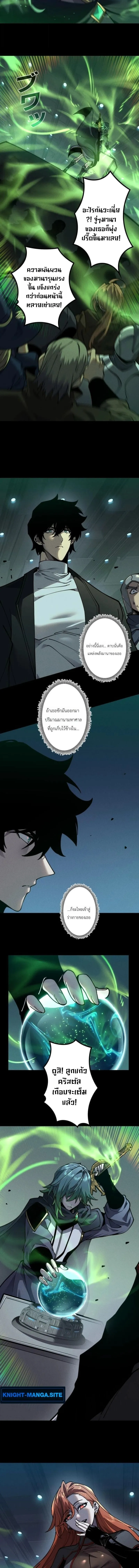 Absolute Domination at Level 0 Using My Analysis Skill เลเวล 0 ท_แกร_งท_ส_ด _ ไร_พ_ายด_วยสก_ลการว_เคราะห_ ตอนที่ ตอนที่ 42 รูปที่ 5