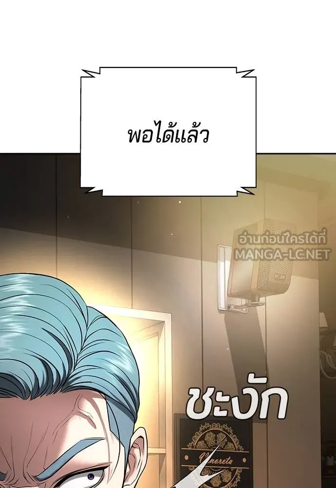 คูเซรา ตอนที่ 49 รูปที่ 83