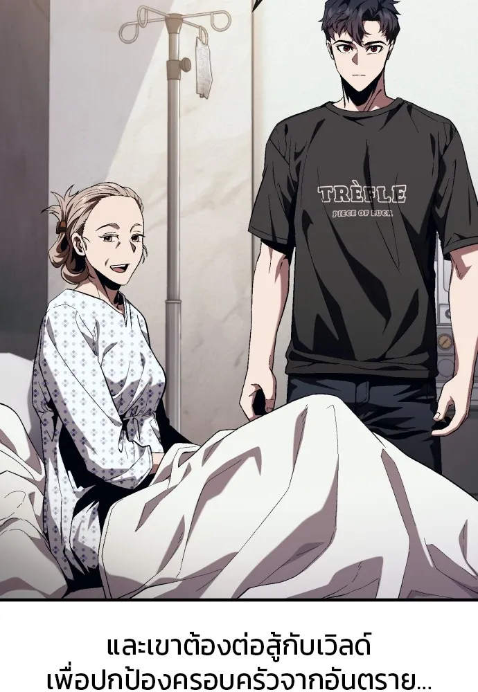 สนิมเชือดเลือดสาด ตอนที่ 13 รูปที่ 32