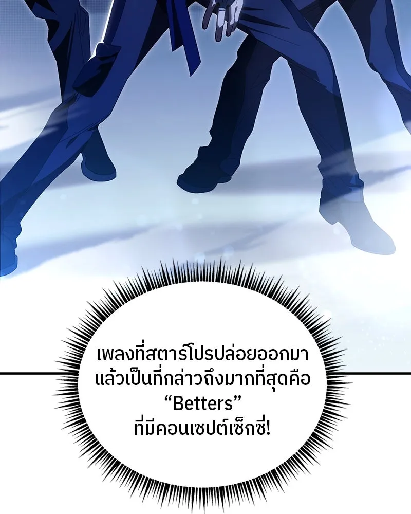 ย้อนเวลามาเป็นมักเน่ ตอนที่ 24 รูปที่ 28