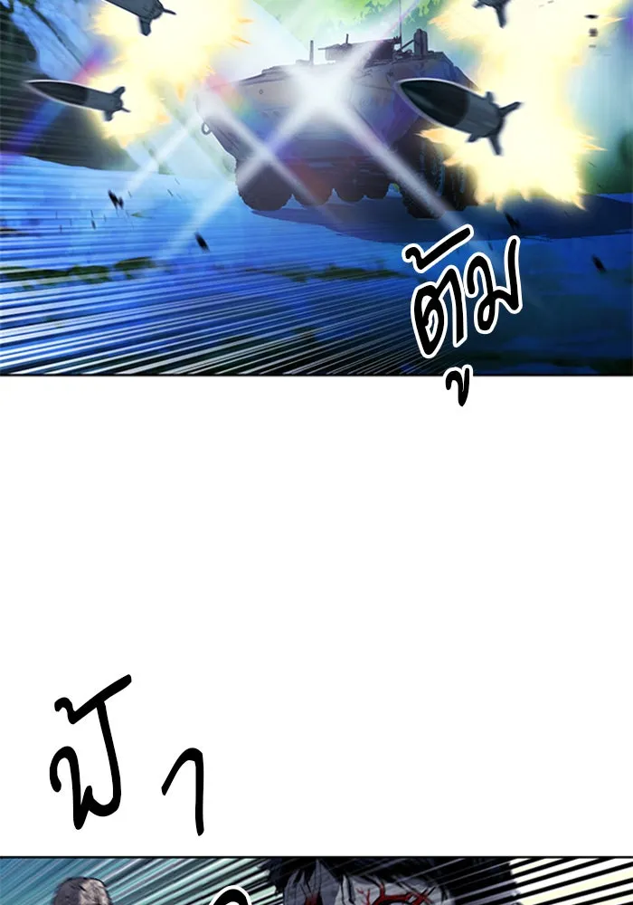 ดรูอิดแห่งสถานีโซล ตอนที่ 43 รูปที่ 5