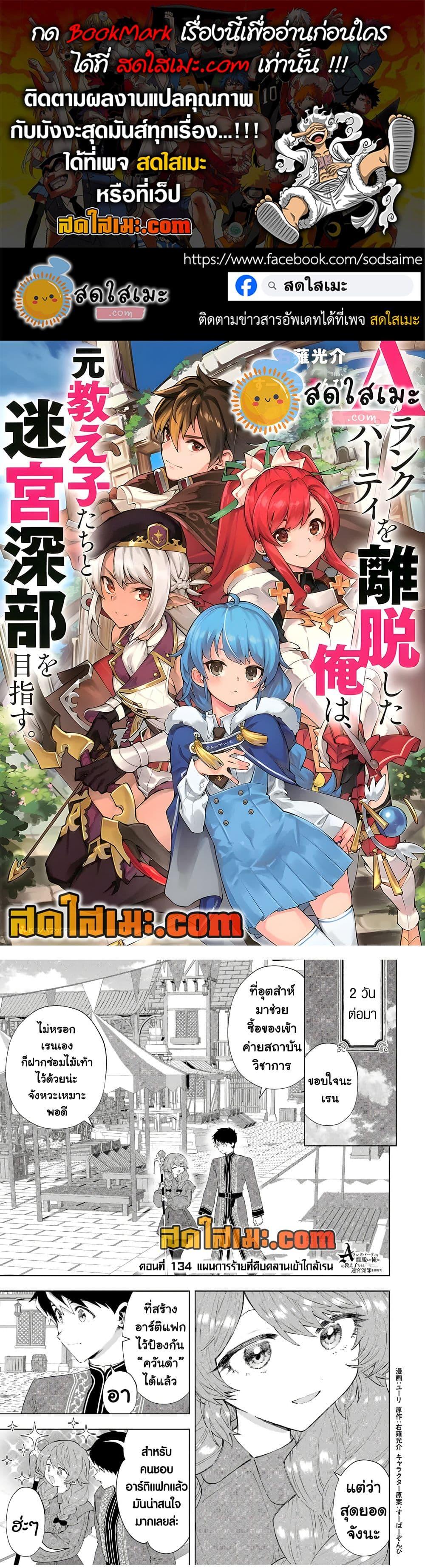 Manga-lc-com อ่านมังงะ อ่านการ์ตูน ออนไลน์ ฟรี A Rank Party wo Ridatsu Shita Ore wa, Moto Oshiego Tachi to Meikyuu Shinbu wo Mezasu ตอนที่ 1 2 3 4 5 6 7 8 9 10 11 12 13 14 ฟรี ไม่มีโฆษณา Manga-lc - อ่าน มังงะ อ่าน การ์ตูน ออนไลน์ อ่านมังงะ ฟรี