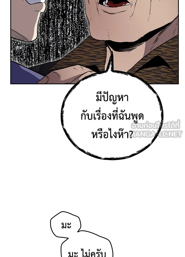 นักเลงกระจอกย้อนเวลามาทวงแค้น ตอนที่ 65 รูปที่ 12