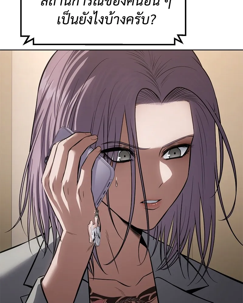 แบคXX ตอนที่ 96 รูปที่ 25