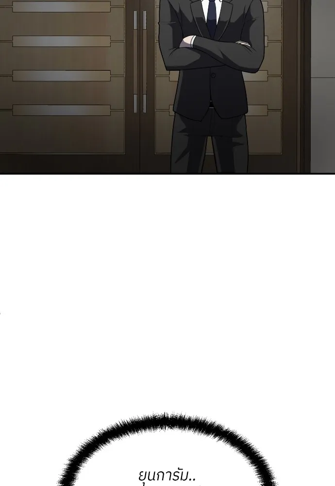 สนามเด็กล่า ตอนที่ 9 รูปที่ 88