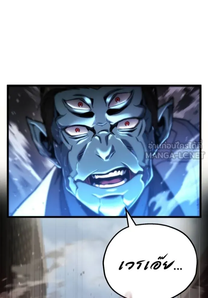 โกดังลับหลังโลกแตก ตอนที่ 51 รูปที่ 105