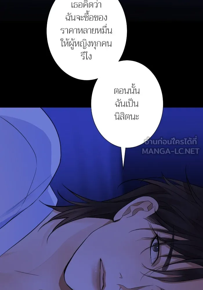 2nd Love หนุ่มเฮ้วสาวbrเปรี้ยวรักเดียวโด ตอนที่ 41 รูปที่ 105