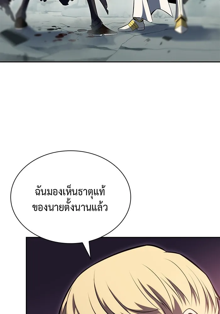 ลูกชายคนเล็กของดยุกคือมือสังหาร ตอนที่ 1 รูปที่ 116