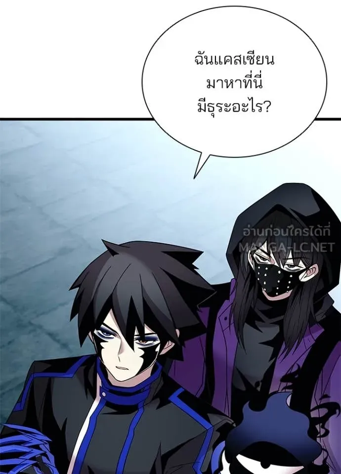 Villain to kill ตอนที่ 184 รูปที่ 50