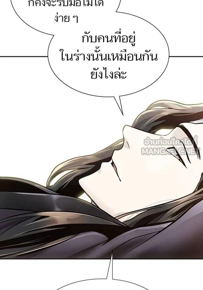 ทาวเวอร์ออฟก๊อด หอคอ ตอนที่ 651 รูปที่ 99