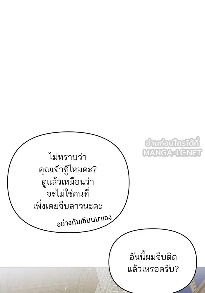 คู่มือคว้าหัวใจนายตัวร้าย ตอนที่ 43 รูปที่ 99