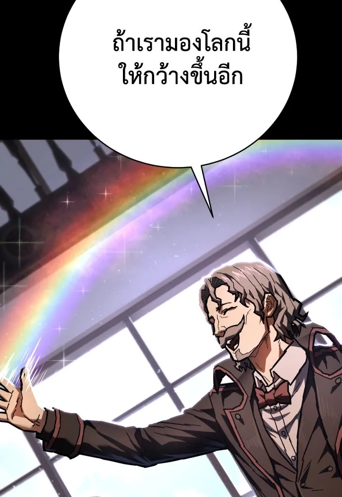 เพชฌฆาตลงทัณฑ์ ตอนที่ 13 รูปที่ 82