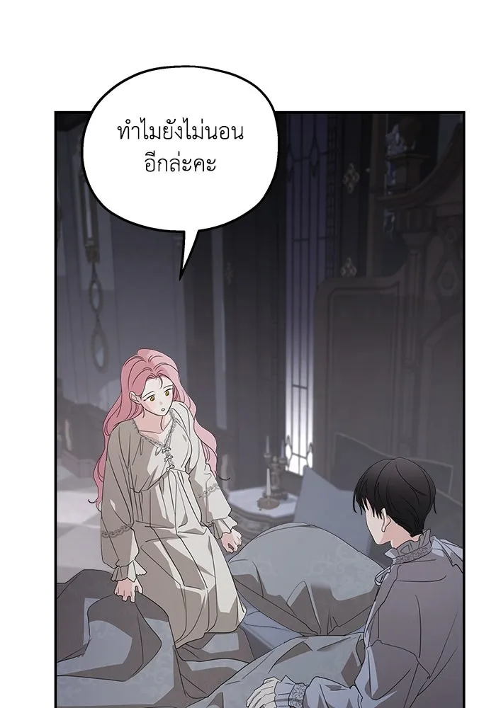 ครอบครัวสามีเห็นทีจะคลั่งรัก ตอนที่ 107 รูปที่ 77