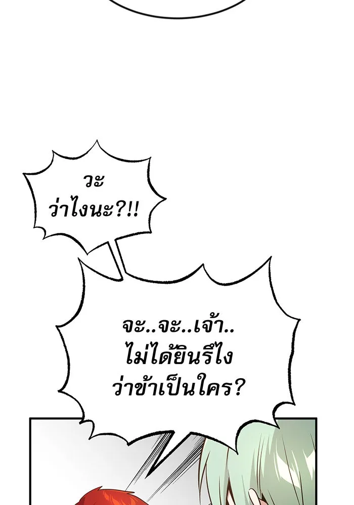 จอมเวทเกิดใหม่ในรอบ 66666 ปี ตอนที่ 10 รูปที่ 56