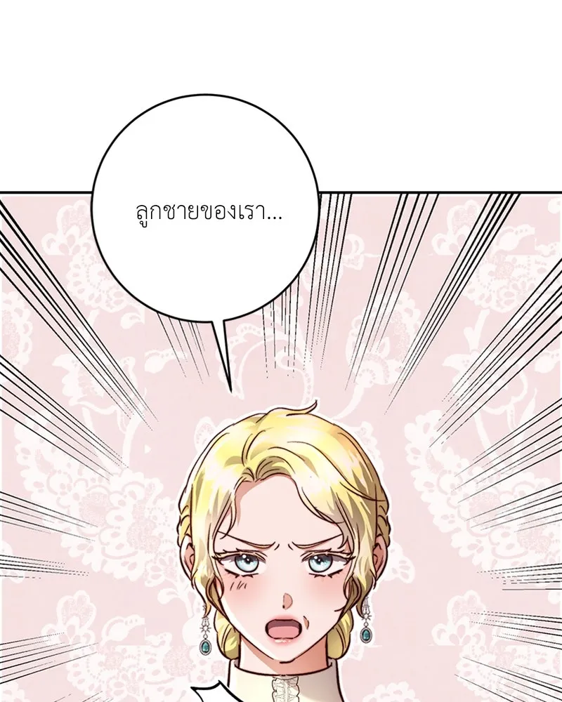 เจ้าหญิงคลั่งแห่งวังหลวง ตอนที่ 17 รูปที่ 4