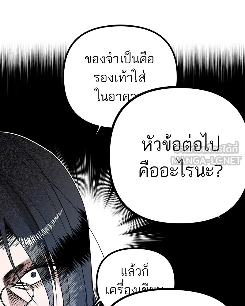 สี่สาวชาวกี ตอนที่ 3 การประชุมครอบครัว รูปที่ 60