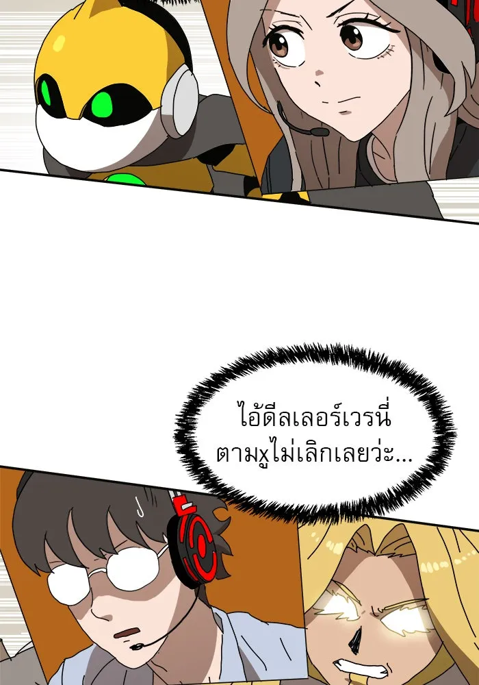 Double Click ตอนที่ 19 รูปที่ 104