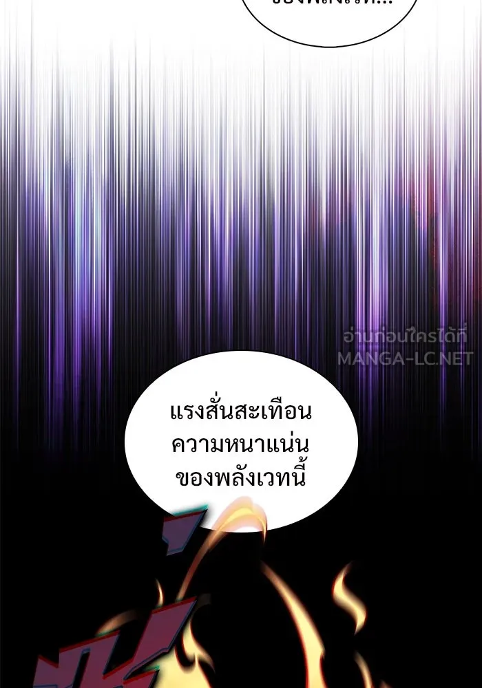 ผู้เล่นหน้าใหม่เลเวลแมกซ์ ตอนที่ 174 ยาชา (1) รูปที่ 60