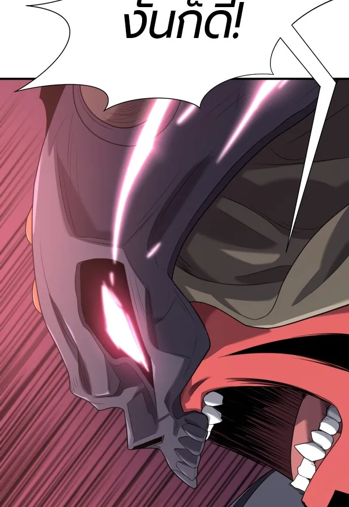 ยอดสถาปนิกผู้พิทักษ์อาณาจักร ตอนที่ 190 รูปที่ 77