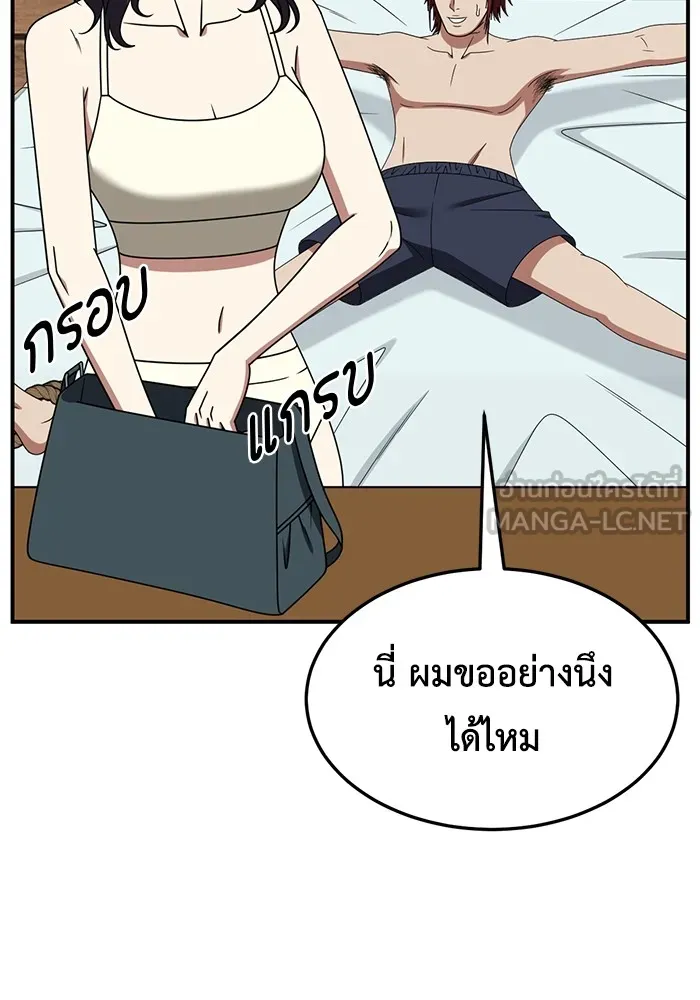 ช่วยเปลี่ยนฉันที ตอนที่ 258. ซีซัน 2 รูปที่ 21