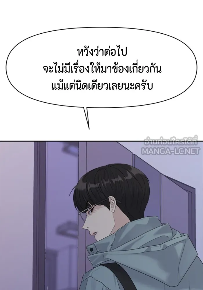 Couple Breaker ตอนที่ 4 รูปที่ 48