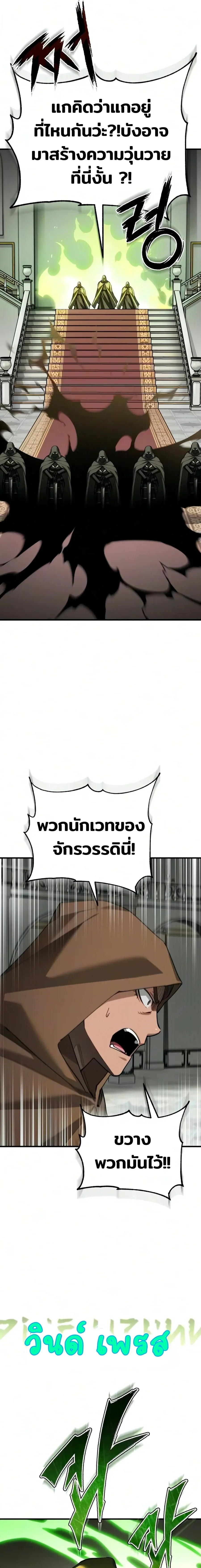 The Heavenly Demon Can_t Live a Normal Life มารสวรรค_จะม_ช_ว_ตธรรมดาไม_ได_หรอก ตอนที่ ตอนที่ 205 รูปที่ 3