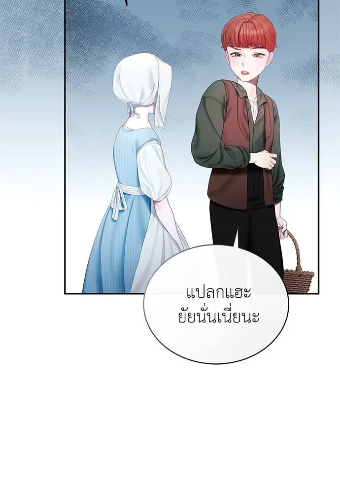 สาวใช้อย่างฉัน ขอเลือกหันหลังให้นาย ตอนที่ 1 รูปที่ 119