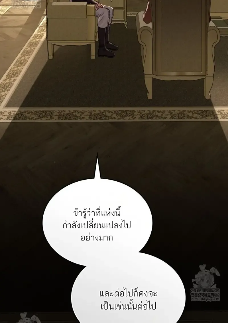 Reborn as the Enemy Prince เก_ดใหม_เป_นเจ_าชายในประเทศศ_ตร_ ตอนที่ ตอนที่ 96 รูปที่ 15