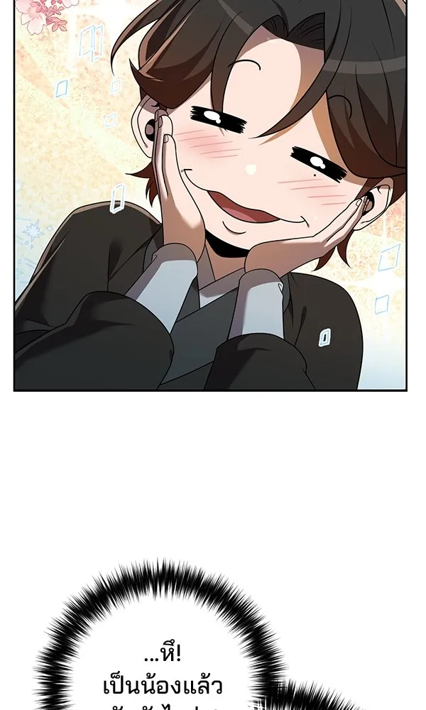 พอแล้วขันที อยากมีเจ้าโลก ตอนที่ 15 รูปที่ 94